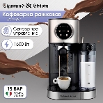 Кофеварка рожковая Zigmund & Shtain ZCM-890 черный/стальной, исп. кофе - молотый, 1.2 л, 1600 Вт, 15 бар, фото2