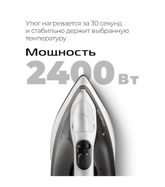 Утюг Red Solution C300, 1400 Вт, белый/серый