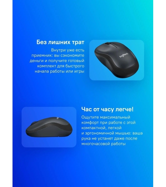 Мышь беспроводная Logitech M220 SILENT черный/серый, 1000 dpi, радиоканал, USB, кнопки - 3