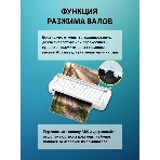 Ламинатор Cactus CS-LAB-F2, 2 вала, A4, 125мкм, 250 мм/мин, фото8