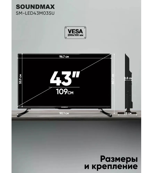 Телевизор Soundmax 43' SM-LED43M03SU черный Y LED FHD 60Hz Android 1.5GB/8GB