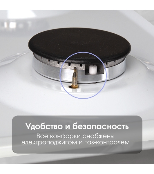 Газовая варочная панель Zigmund & Shtain G 14.3 W независимая, белый