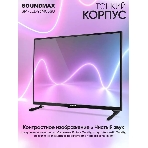 Телевизор Soundmax 43' SM-LED43M03SU черный Y LED FHD 60Hz Android 1.5GB/8GB, фото6