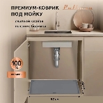 Поддон универсальный под мойку со сливным клапаном Pullman PL-SM01, размер 57х44х2,54 см, фото2