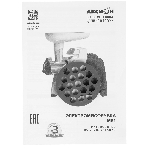 Мясорубка электрическая Аксион М61.01 темно-синий, 2000 Вт, 4.0 кг/мин, реверс, защита от перегрузки, насадки - 4, фото5