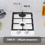Газовая варочная панель Zigmund & Shtain G 14.3 W независимая, белый, фото5