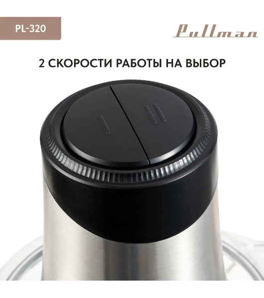 Измельчитель электрический Pullman PL-320, 1000Вт, 6 лезвий, стеклянная чаша 3 л