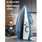 Утюг Brayer BR4002 синий/белый/черный, 2400 Вт, 25 г/мин, 140 г/мин, 360 мл, фото17
