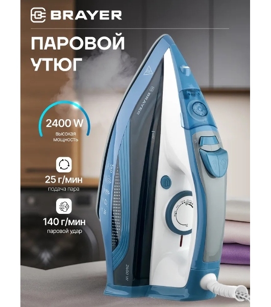 Утюг Brayer BR4002 синий/белый/черный, 2400 Вт, 25 г/мин, 140 г/мин, 360 мл