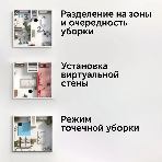 Робот-пылесос Red Solution RV-RL6100S черный, 2600 мAч Li-Ion, уборка влажная/сухая, пылесборник контейнер 0,3 л, фото7