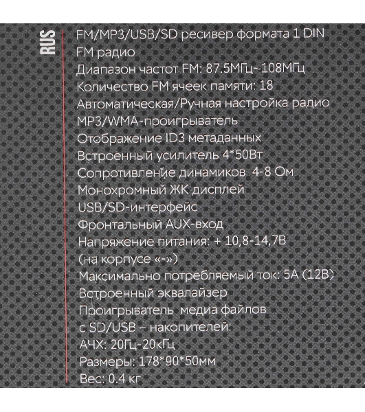 Автомагнитола ACV AVS-812BW, 1 DIN, Bluetooth, USB Type-A, AUX