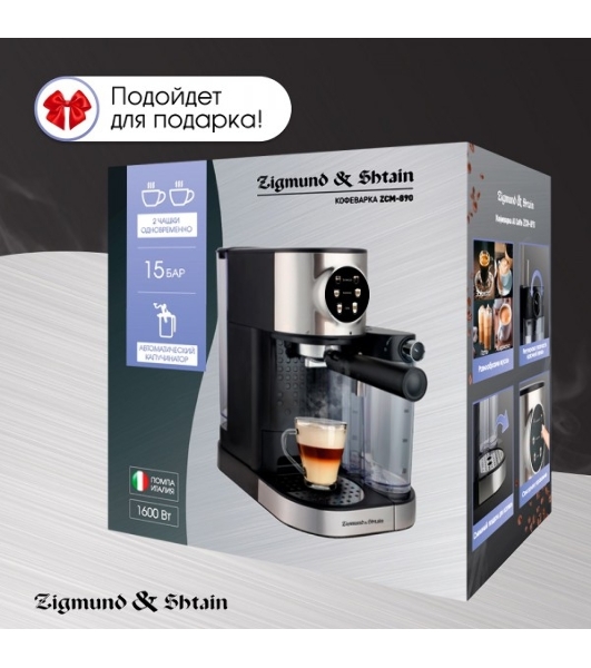 Кофеварка рожковая Zigmund & Shtain ZCM-890 черный/стальной, исп. кофе - молотый, 1.2 л, 1600 Вт, 15 бар