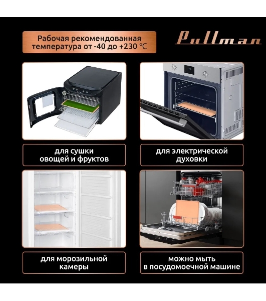 Поддон для пастилы Pullman PL-Q29-5 силикон квадратный универс. 5 шт в комплекте 29х29х1 см, персиковый
