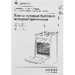 Плита газовая Gefest ПГ 3200-08 К35 белый, конфорок 4 шт, духовка 42 л, 50 см x 85 см x 53 см, фото3