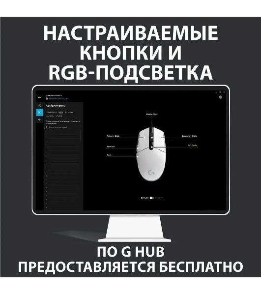 Мышь проводная Logitech G102 LIGHTSYNC черный, 8000 dpi, USB, кнопки - 6