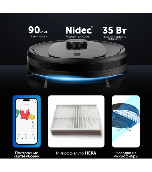Робот-пылесос Red Solution RV-RL6100S черный, 2600 мAч Li-Ion, уборка влажная/сухая, пылесборник контейнер 0,3 л
