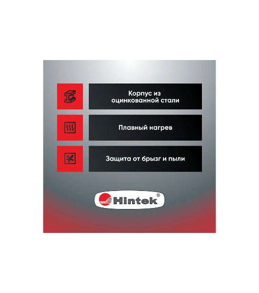 Обогреватель инфракрасный 0.7кВт IC-08 HINTEK 05.214370