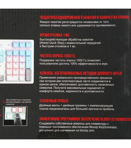 Клавиатура проводная A4Tech Bloody S510N USB белый