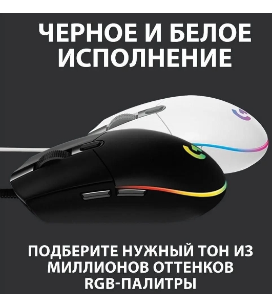 Мышь проводная Logitech G102 LIGHTSYNC черный, 8000 dpi, USB, кнопки - 6