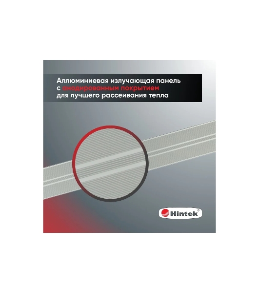 Обогреватель инфракрасный 0.7кВт IC-08 HINTEK 05.214370