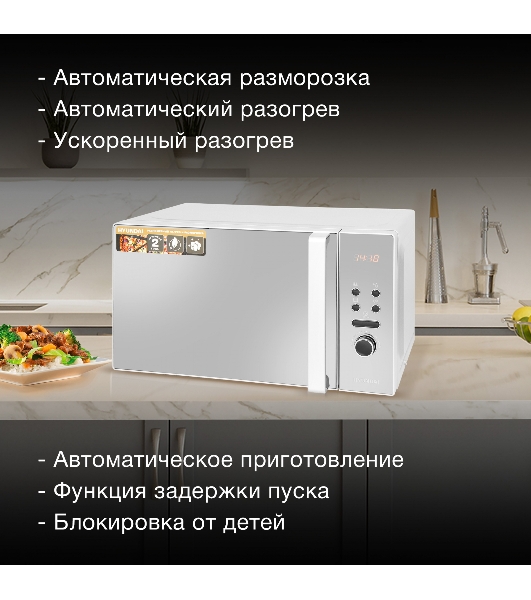 Микроволновая печь Hyundai HYM-D3002 серебристый, 20 л, 700 Вт, переключатели - кнопки, поворотный механизм