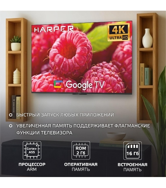 Телевизор Harper 65' 65Q770TS черный DLED 4K UHD 60Hz Smart TV