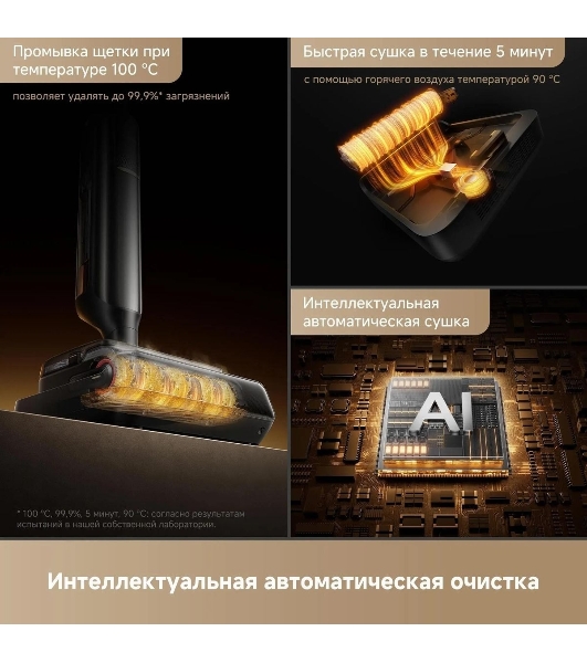 Пылесос вертикальный моющий Trouver M50 Ultra черный, питание от аккумулятора, 250 Вт, уборка сухая/влажная, пылесборник 0.7 л