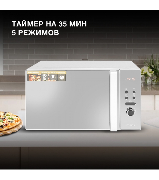 Микроволновая печь Hyundai HYM-D3002 серебристый, 20 л, 700 Вт, переключатели - кнопки, поворотный механизм