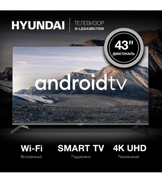 Телевизор Hyundai 43' H-LED43BU7006 черный LED UHD 60Hz Smart TV