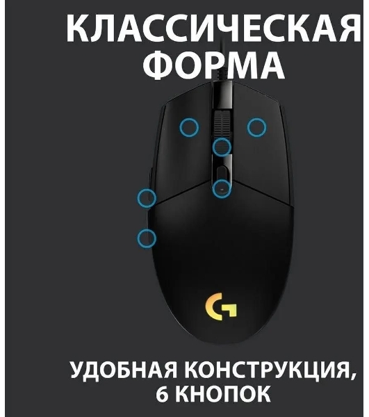 Мышь проводная Logitech G102 LIGHTSYNC черный, 8000 dpi, USB, кнопки - 6