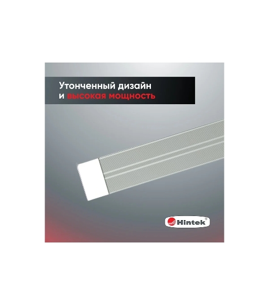 Обогреватель инфракрасный 0.7кВт IC-08 HINTEK 05.214370