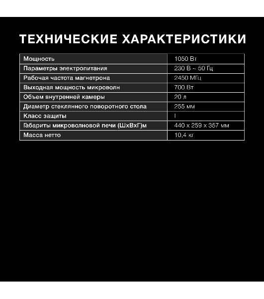 Микроволновая печь Hyundai HYM-D3002 серебристый, 20 л, 700 Вт, переключатели - кнопки, поворотный механизм