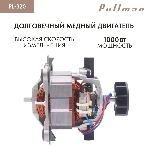 Измельчитель электрический Pullman PL-320, 1000Вт, 6 лезвий, стеклянная чаша 3 л, фото13