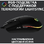 Мышь проводная Logitech G102 LIGHTSYNC черный, 8000 dpi, USB, кнопки - 6, фото18