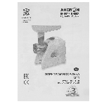 Мясорубка электрическая Аксион М41.02 белый, 1700 Вт, 2.0 кг/мин, реверс, защита от перегрузки, насадки - 8, фото10