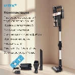 Пылесос вертикальный Vitek VT-CLS01AQUA черный/медный, питание от аккумулятора, 250 Вт, уборка влажная/сухая, пылесборник 0.55 л, фото16