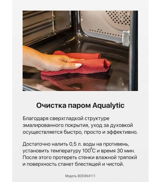 Встраиваемая электрическая духовка Hansa BOEW64111 белый