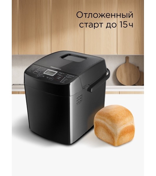 Хлебопечка Redmond RBM-1908 450 Вт, черный