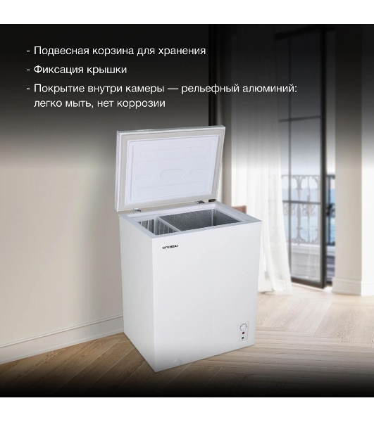 Морозильный ларь Hyundai CH20081 белый, 200л