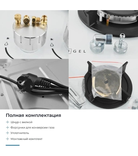 Варочная панель газ ZUGEL ZGH603W, белая