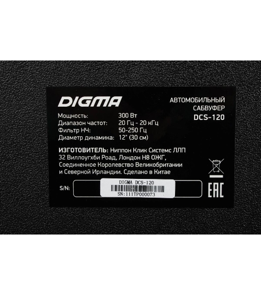 Сабвуфер автомобильный Digma DCS-120 300Вт активный (30см/12')