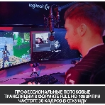 Веб-камера Logitech C922 Pro Stream 1920x1080, 30 кадр/с, USB Type-A, микрофон (2 шт, шумоподавление), автоматическая фокусировка, автоосвещение, универсальное крепление, фото12