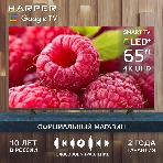 Телевизор Harper 65' 65Q770TS черный DLED 4K UHD 60Hz Smart TV, фото15