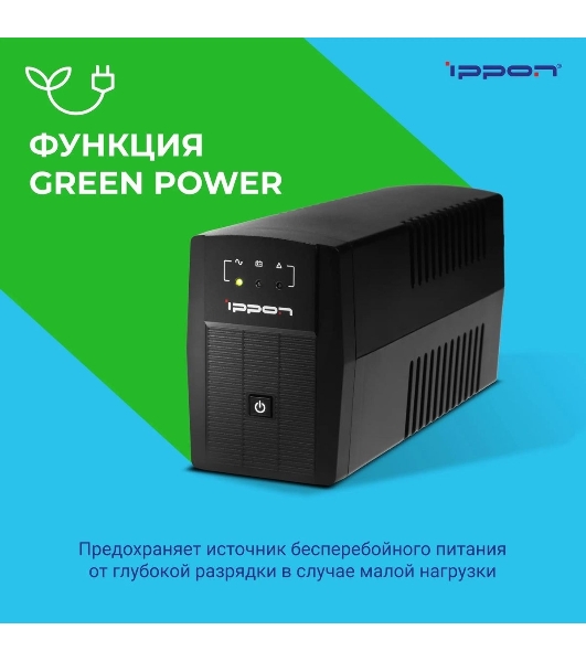 Источник бесперебойного питания Ippon Back Basic 850 Euro 480Вт 850ВА черный