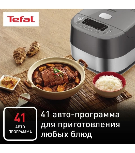 Мультиварка Tefal RK802B32 серый
