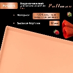 Поддон для пастилы Pullman PL-Q25-5 силикон квадратный универс. 5 шт в комплекте 25х25х1 см, персиковый, фото3