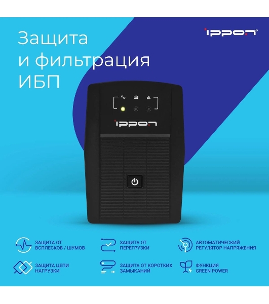 Источник бесперебойного питания Ippon Back Basic 850 Euro 480Вт 850ВА черный