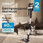 Пылесос вертикальный Vitek VT-CLS01AQUA черный/медный, питание от аккумулятора, 250 Вт, уборка влажная/сухая, пылесборник 0.55 л, фото23