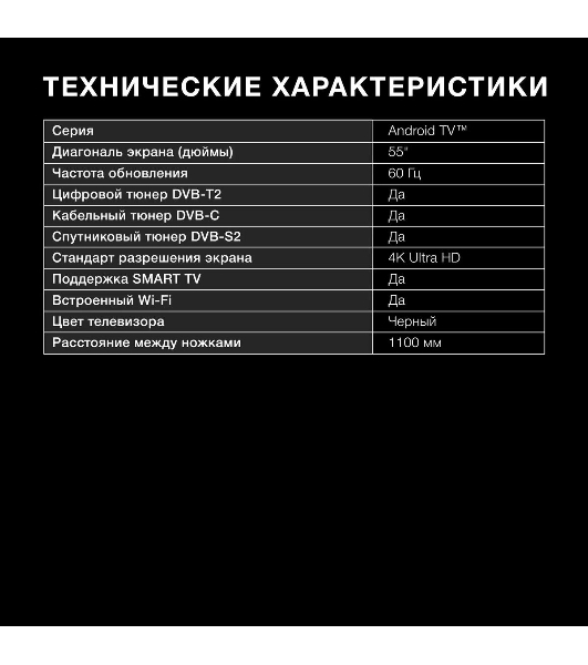 Телевизор Hyundai 55' H-LED55BU7006 черный LED UHD 60Hz Smart TV