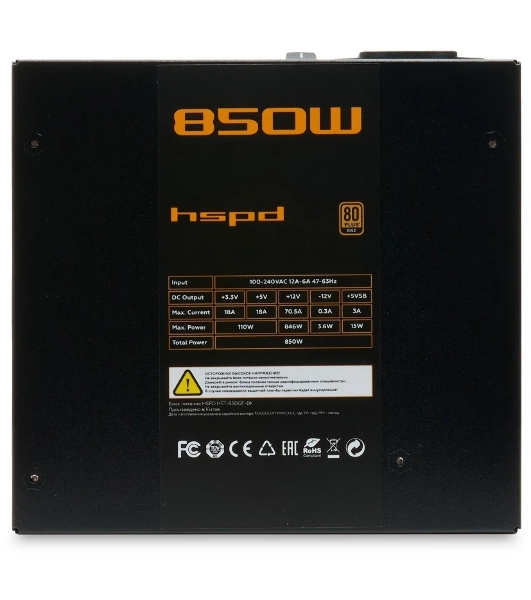 Блок питания Power Supply HSPD, 850W 80 PLUS Gold (ATX, 2.52, Full modular, 1x24(20+4)pin 600мм, 2xCPU 8(4+4)pin 700мм, 2xPCIe*2 8(6+2)pin 600+150мм, 2xSATA*3 500+150+150мм, 1xMOLEX*3 500+150+150мм, Active, 120x120мм, 150x140x86мм, APFC, OVP, OPP, SCP, UVP, OCP, OTP, NLO, SIP, black)